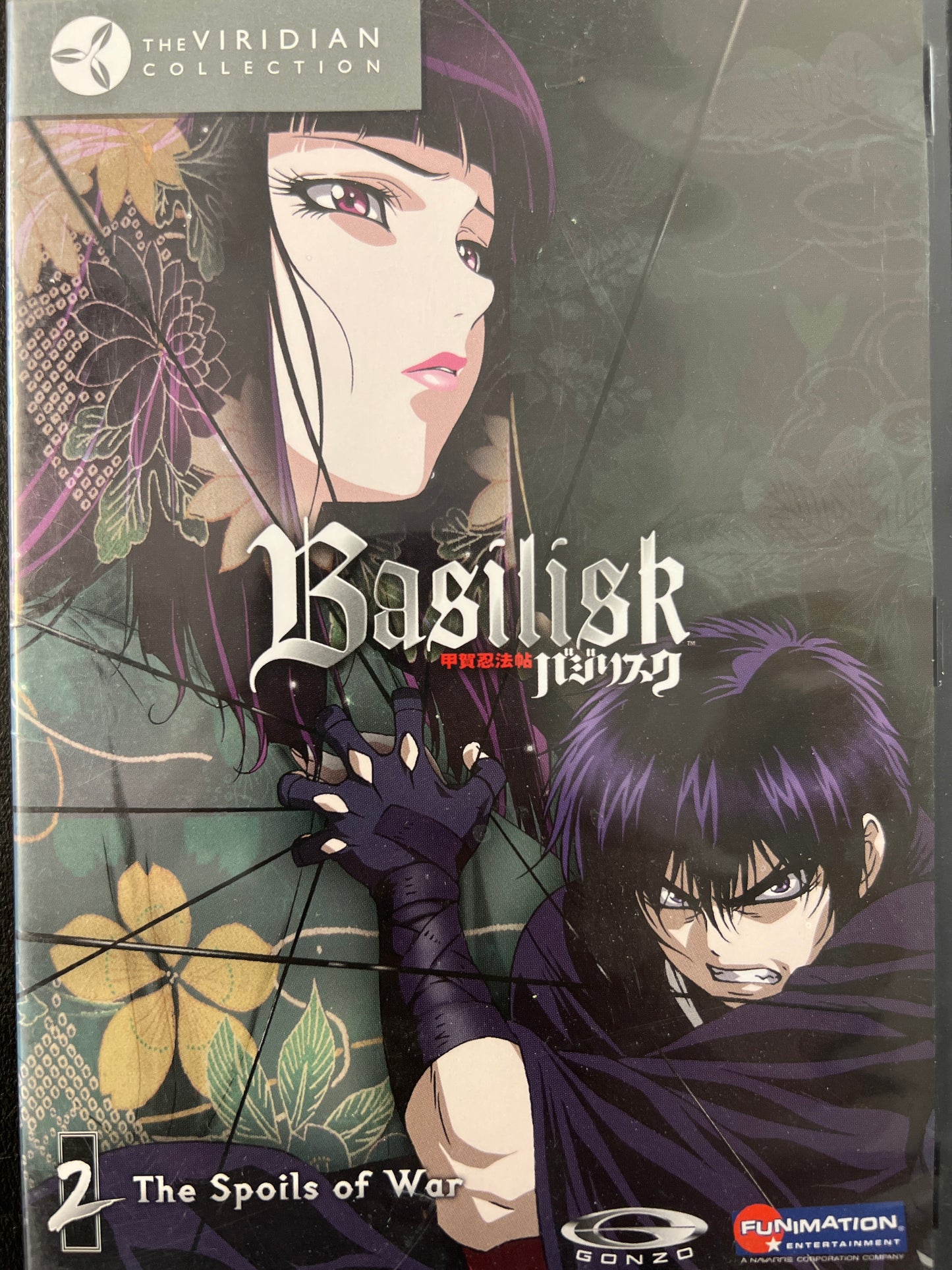 Basilisk The Spoils of War DVD