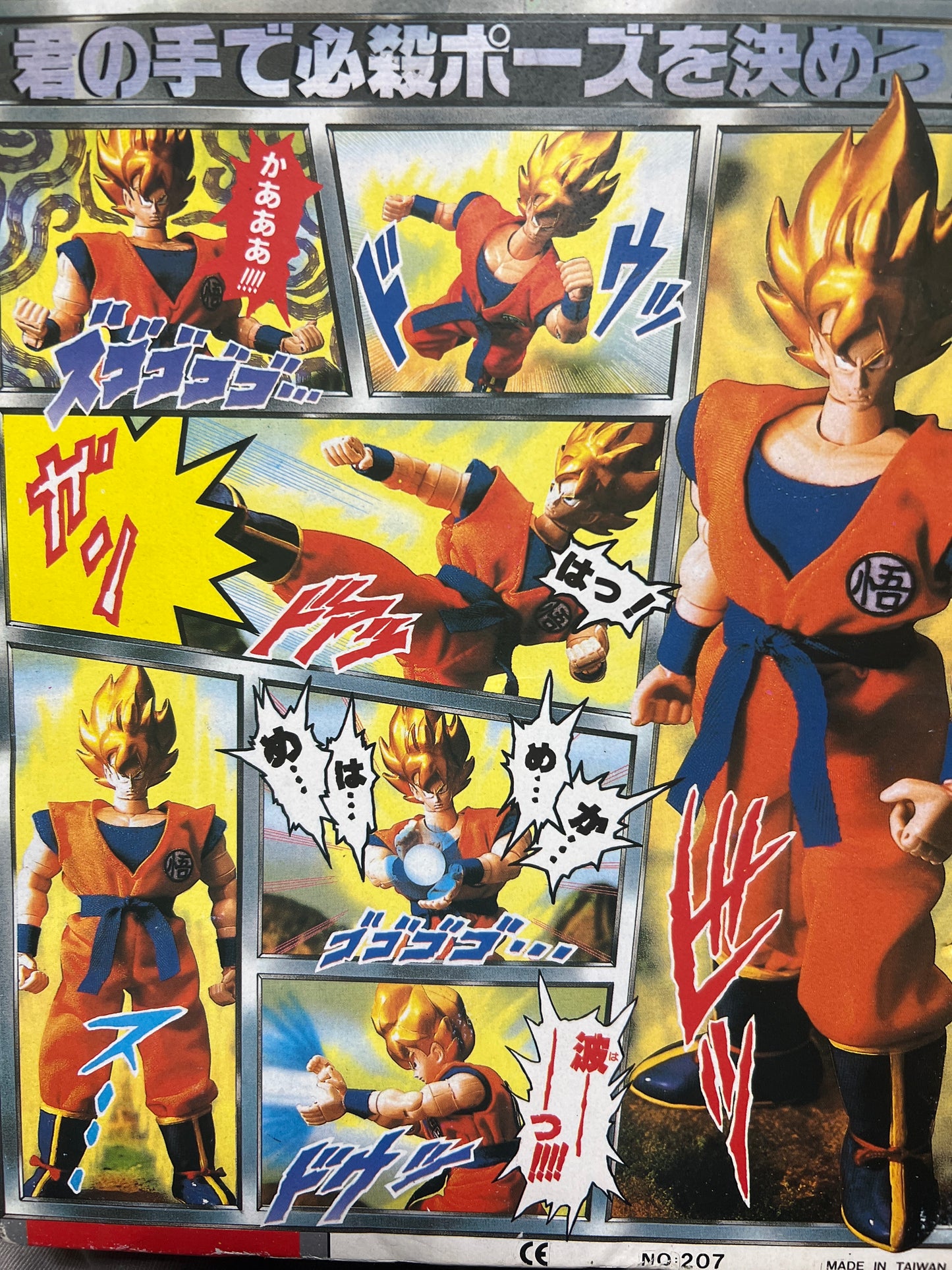 1991 Dragon Z Super Saiyan Son Goku Full Action Pose Figure Bandai