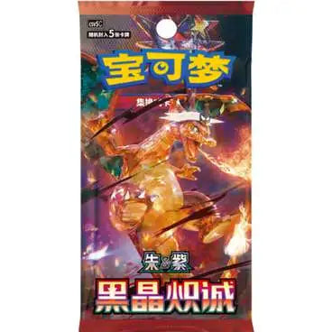 Dark Crystal Blaze Chinese Pokemon Pack