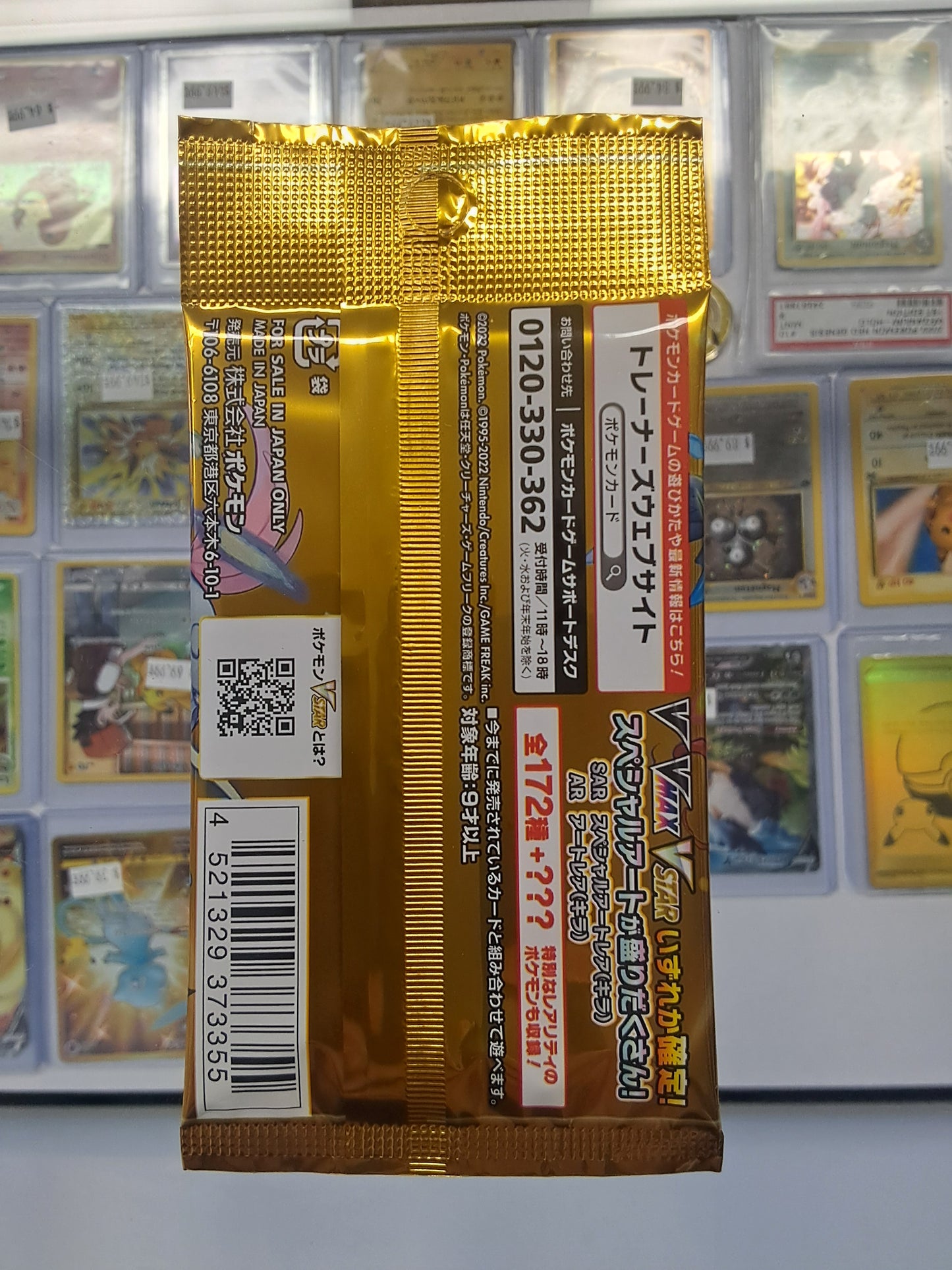 Sword and Shield V-Star Universe High Class Pack