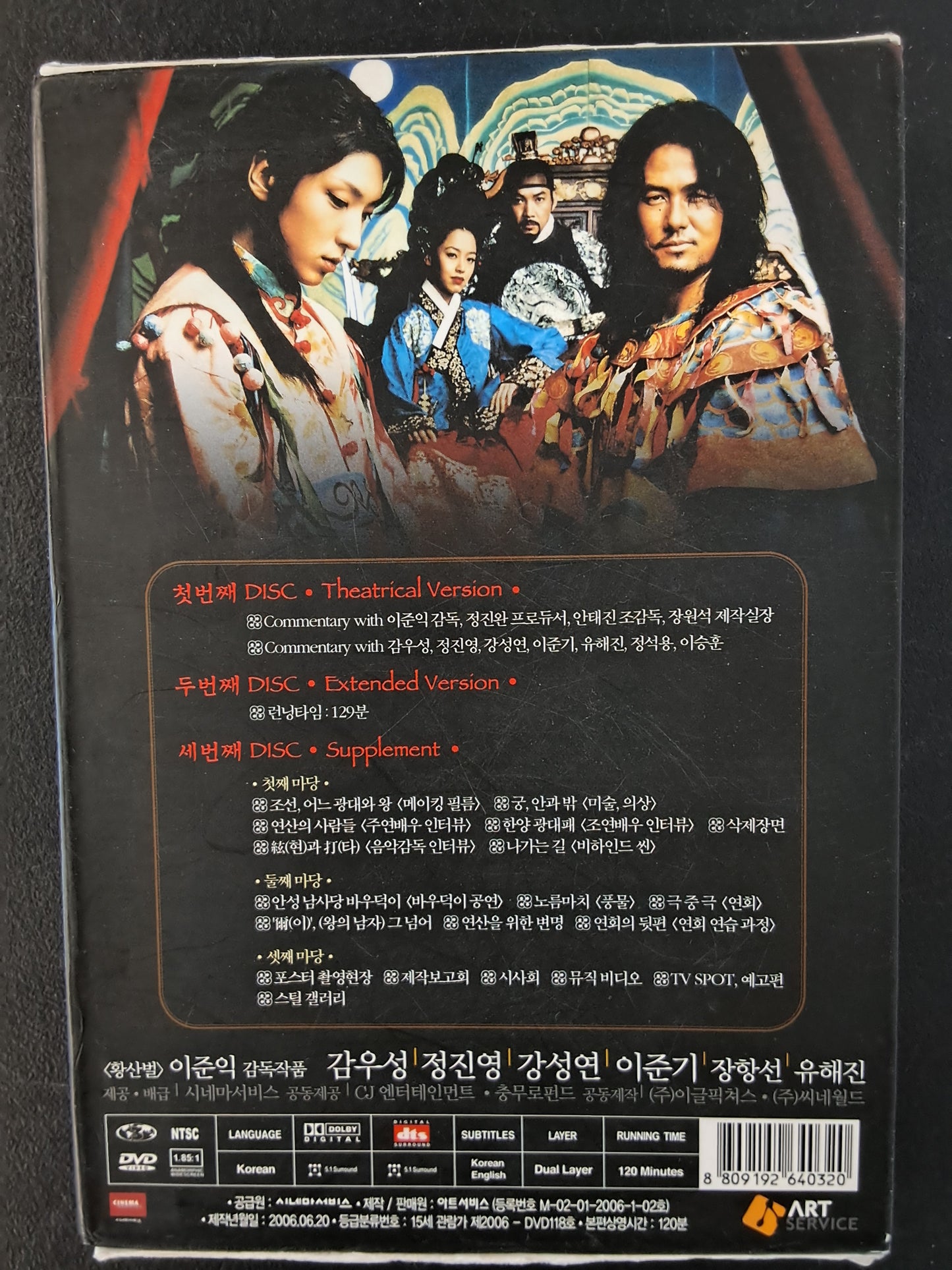 King's Man (Korean)