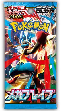 Mega Brave Japanese Pokemon Booster Pack