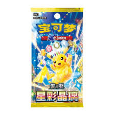 Stellar Crystal Chinese Pokemon Pack