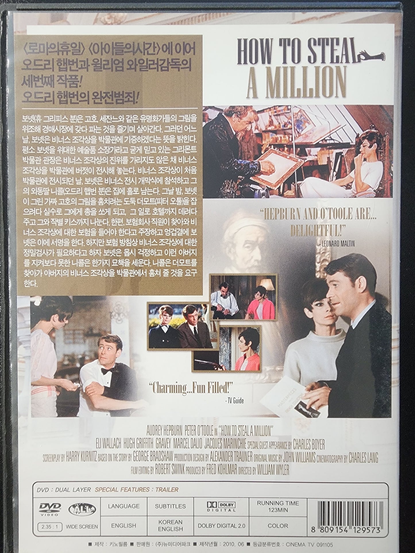 How To Steal A Million DVD
