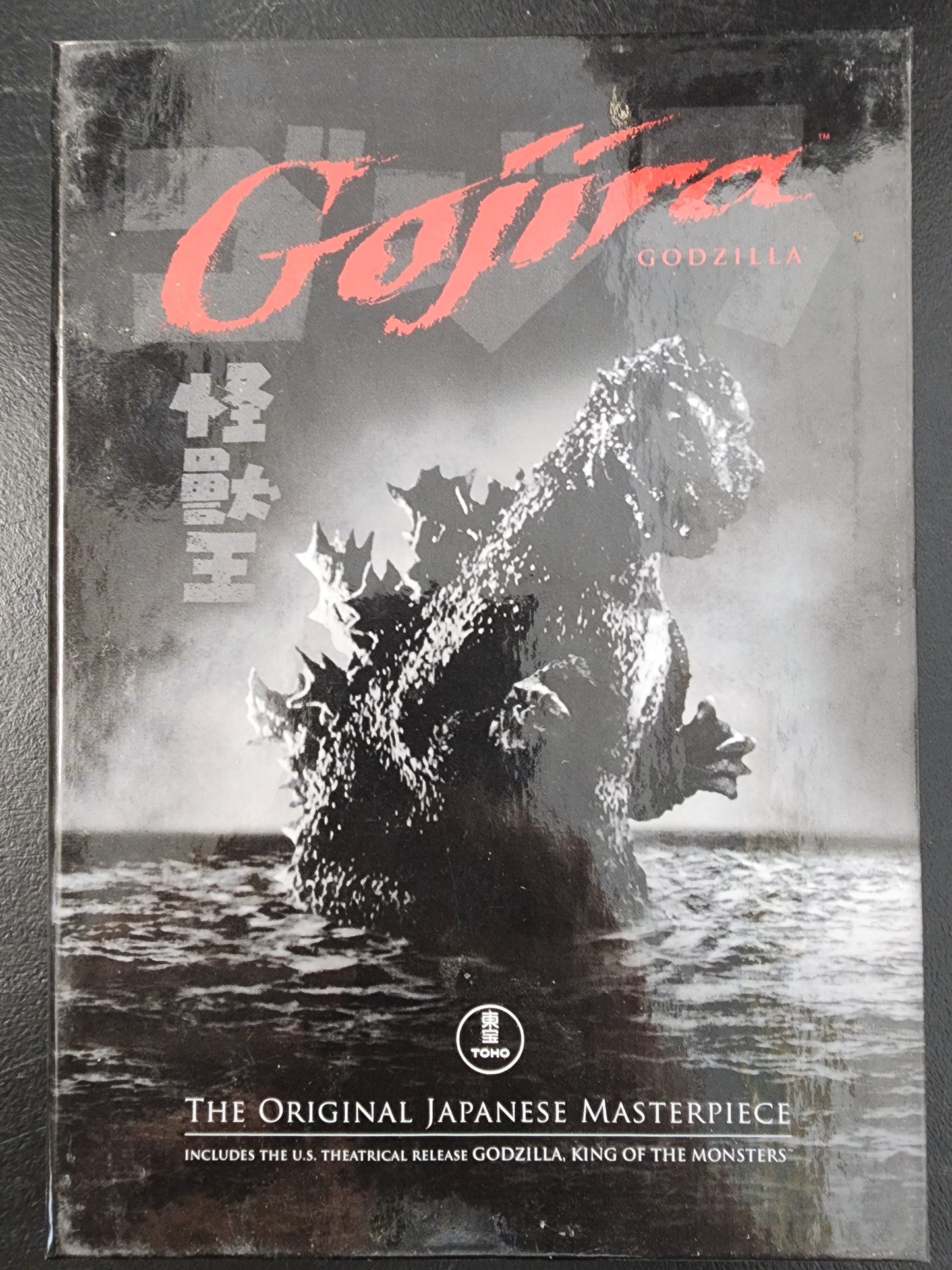 Gojira (Godzilla) The Original Japnese Masterpiece DVD