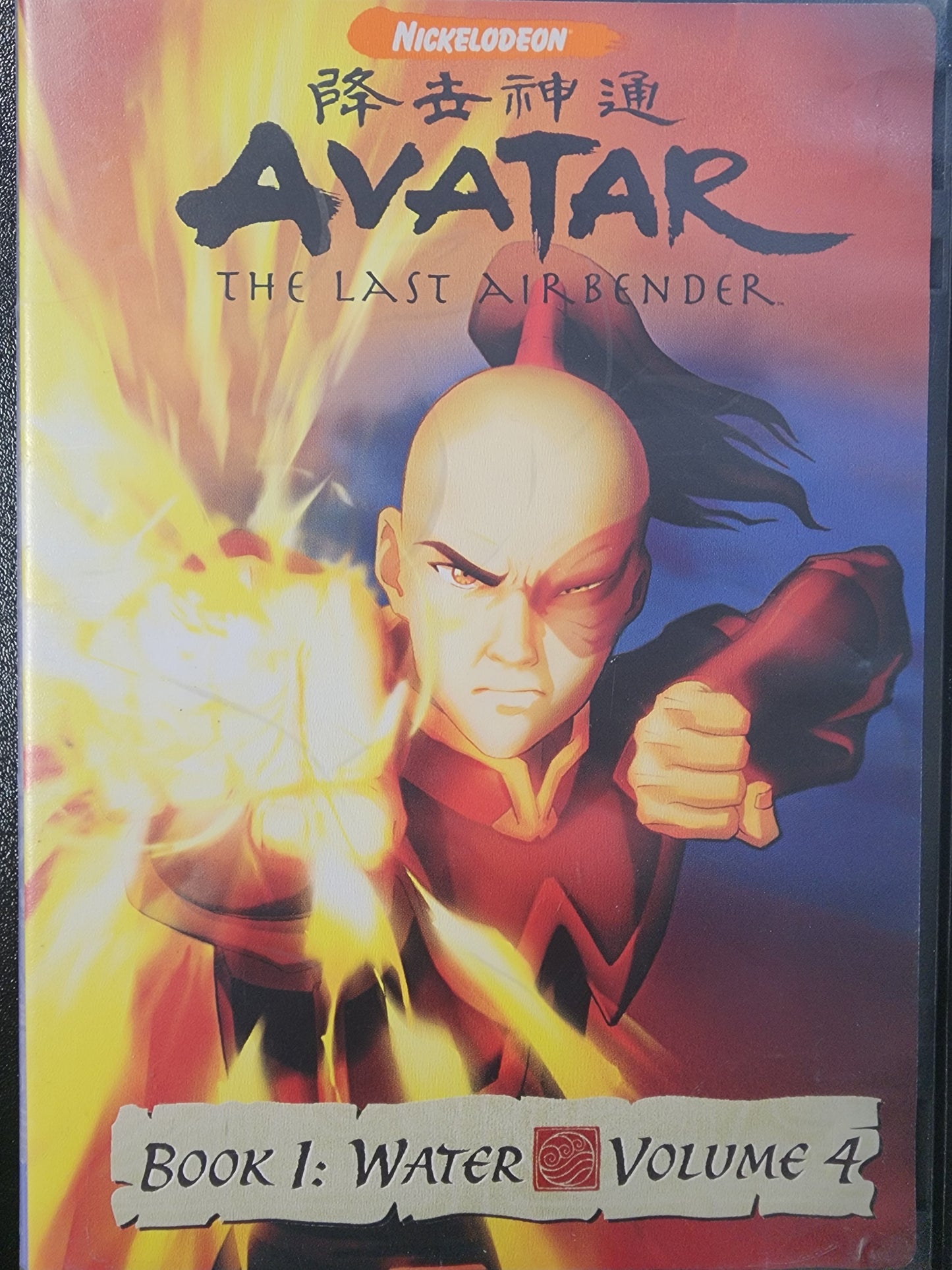 Avatar Book 1: Water Vol 4 DVD